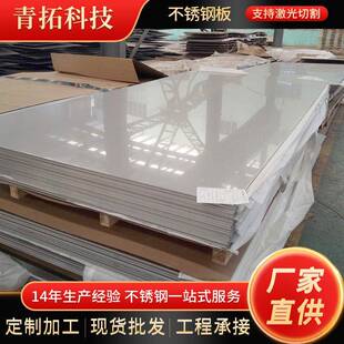 304L不锈钢板现货316L321310S不锈钢装 饰板定尺开平冷轧板
