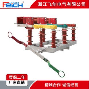 FZW32-40.5KV/630A1250A24KV户外高压真空负荷隔离开关手动