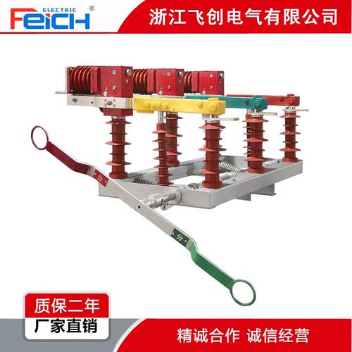 FZW32-40.5KV/630A1250A24KV户外高压真空负荷隔离开关手动