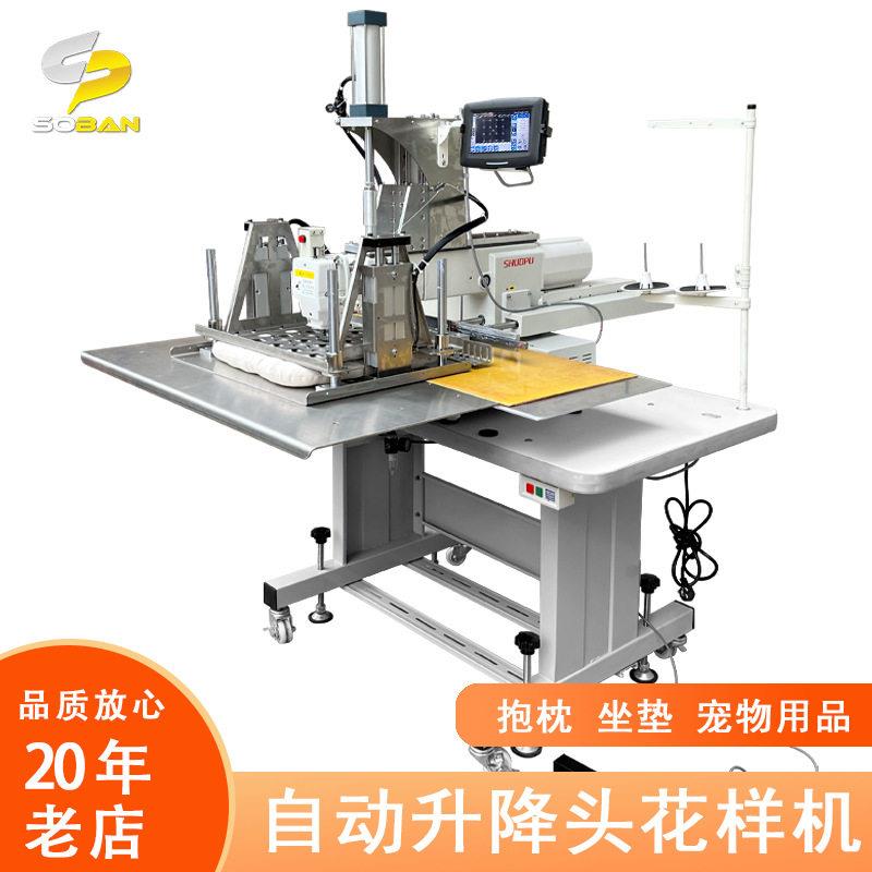 智能升降头电脑花样机坐垫抱枕吨袋厚料全自动工业缝纫机