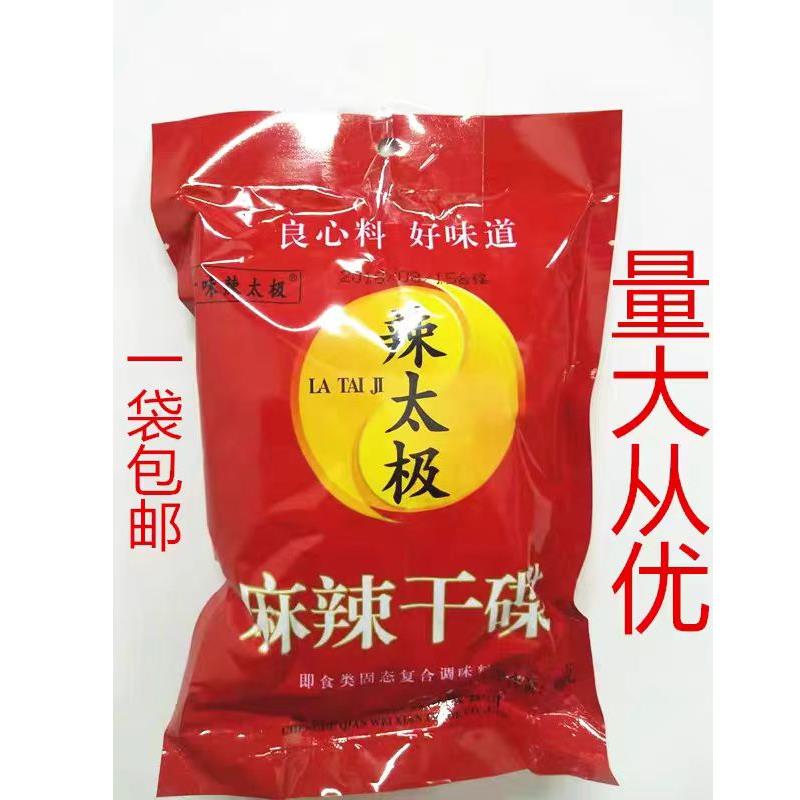 辣太极麻辣干碟500克干碟蘸料烧烤火锅卤菜串串香四川干碟子蘸料