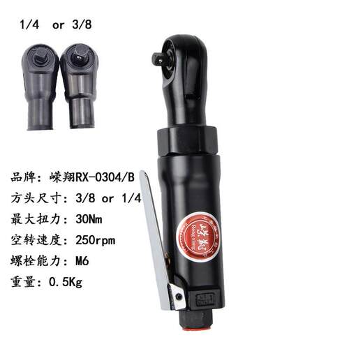 气动1/4寸棘轮扳手直角棘轮套筒扳手汽修风扳3/8直柄气动风炮