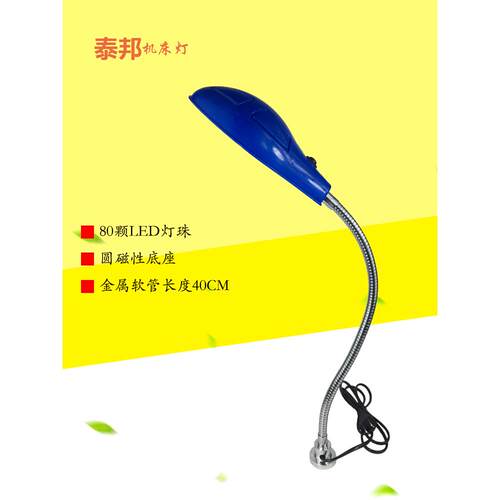 LED工作灯机床照明灯220V20W强磁铁软管长臂车床台灯圆磁80颗灯珠