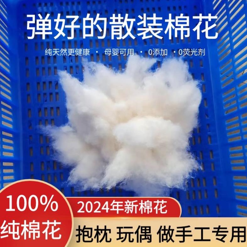 正品正宗新疆棉花一级优质长绒棉散装枕头抱枕玩偶枕芯靠枕填充物