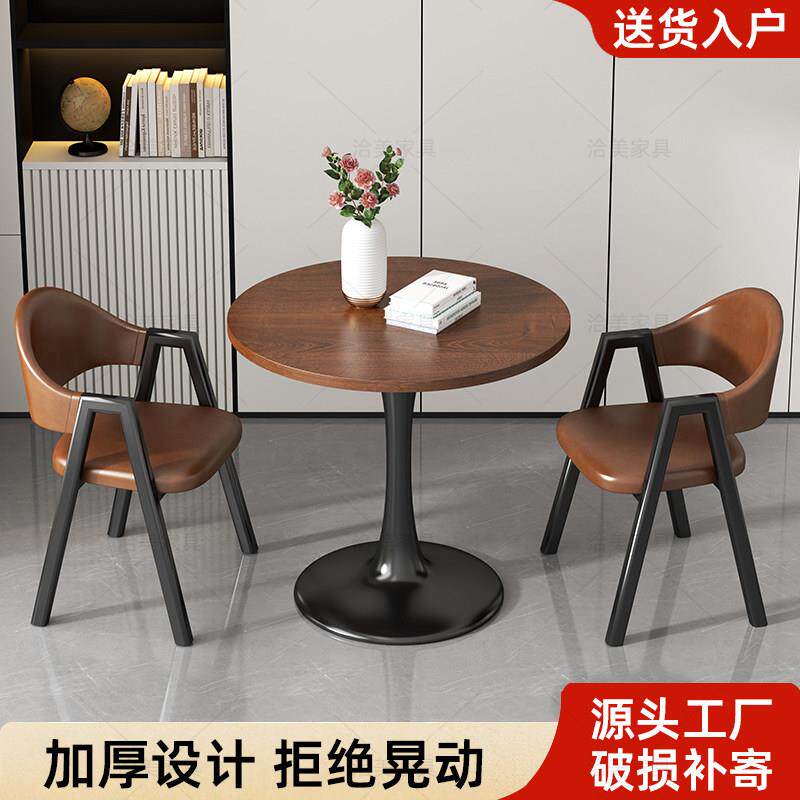 洽谈桌椅组合简约阳台休闲茶桌中古风咖啡奶茶店办公室接待小圆桌