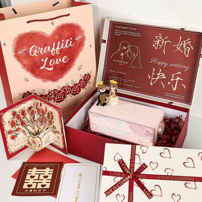 结婚订婚新婚礼物送新人新娘实用的礼盒一对闺蜜哥哥姐姐妹妹婚房