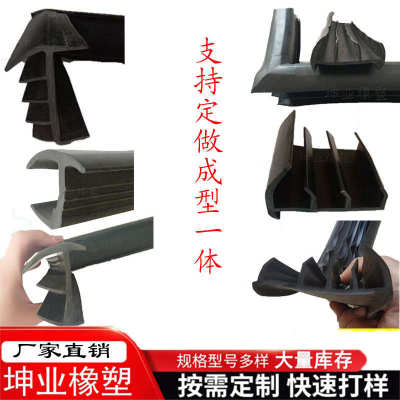 集装箱厢式货车粮库仓库冷库冷藏车冷冻车门底门缝橡胶密封条胶条