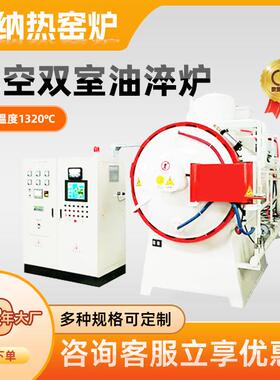 真空气淬炉合金退火炉弹簧钢烧结炉双室油淬炉售后无忧