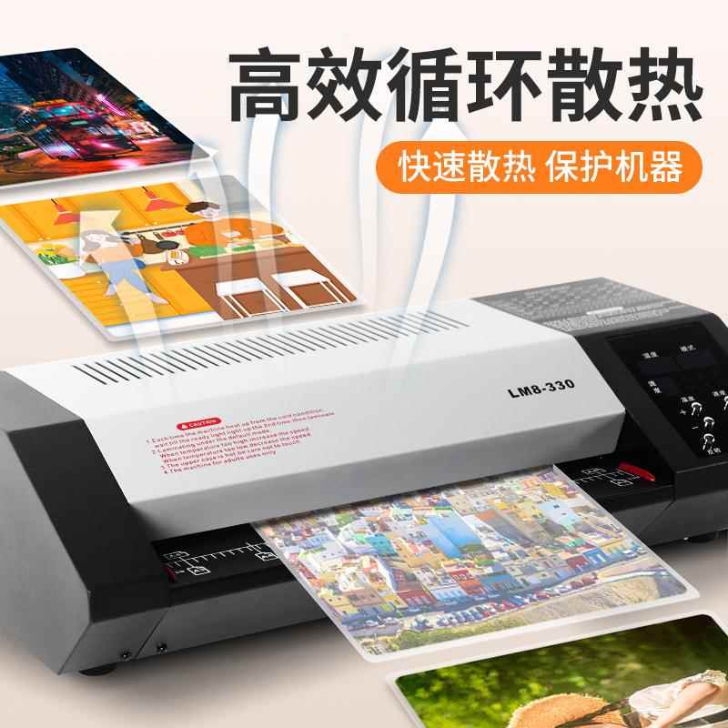 LLM8-330M330相片过塑机A热38照片塑封机A4家用照片办-公封膜塑冷