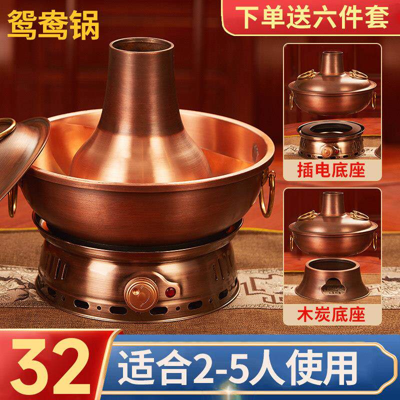 中式时尚铜火锅套装品质分体结构家用复古洋气火辣浪漫纯紫铜材