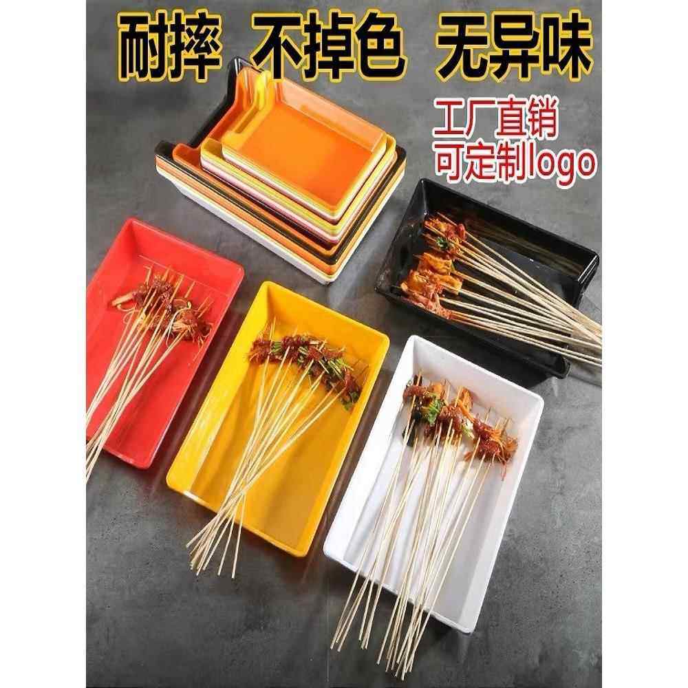 串串香盘子火锅店展示柜菜盘炸串托盘塑料烧烤专用摆盘商用加厚,餐饮具,盘,淘宝优惠券,粉丝福利购,淘宝优惠卷