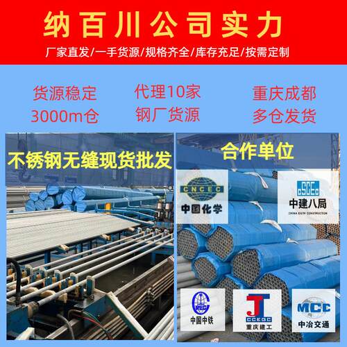 重庆不锈钢管荣昌304薄壁建筑镜面拉丝焊接圆管159不锈钢焊管