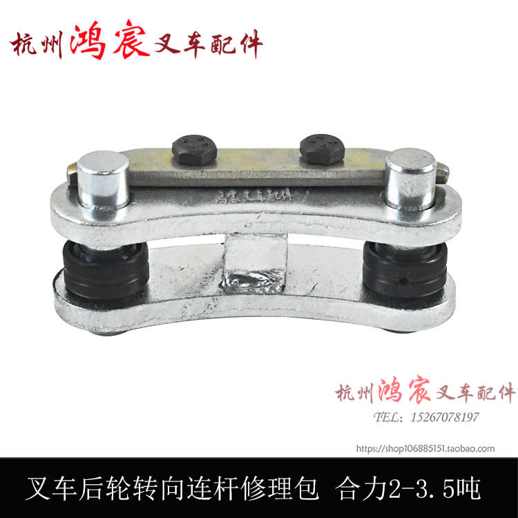 叉车后轮转向连杆修理包转向拉杆部件 适用合力龙工柳工 2-3.5吨