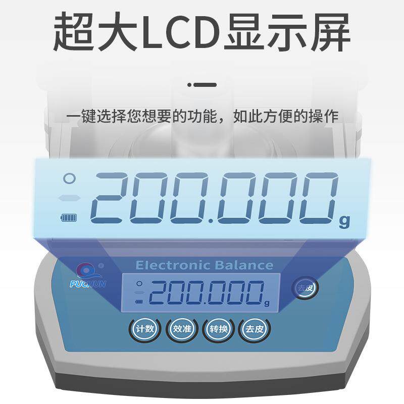 电子天平高精度0.001g-0.0001g实验室黄金珠宝店专用精密天平秤