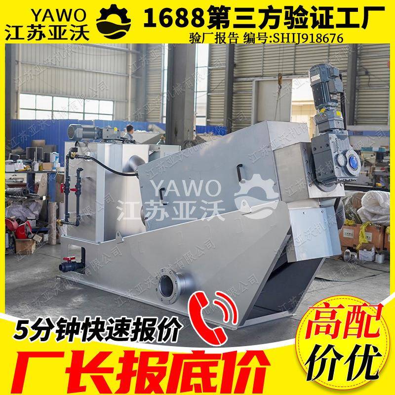 叠螺浓缩机02型养猪场化工厂污泥处理设备叠螺机污泥脱水机