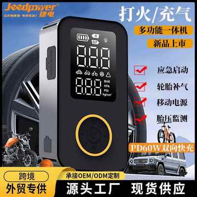 跨境汽车应急启动电源25缸车载专用汽车打气泵汽车搭电充气一体机