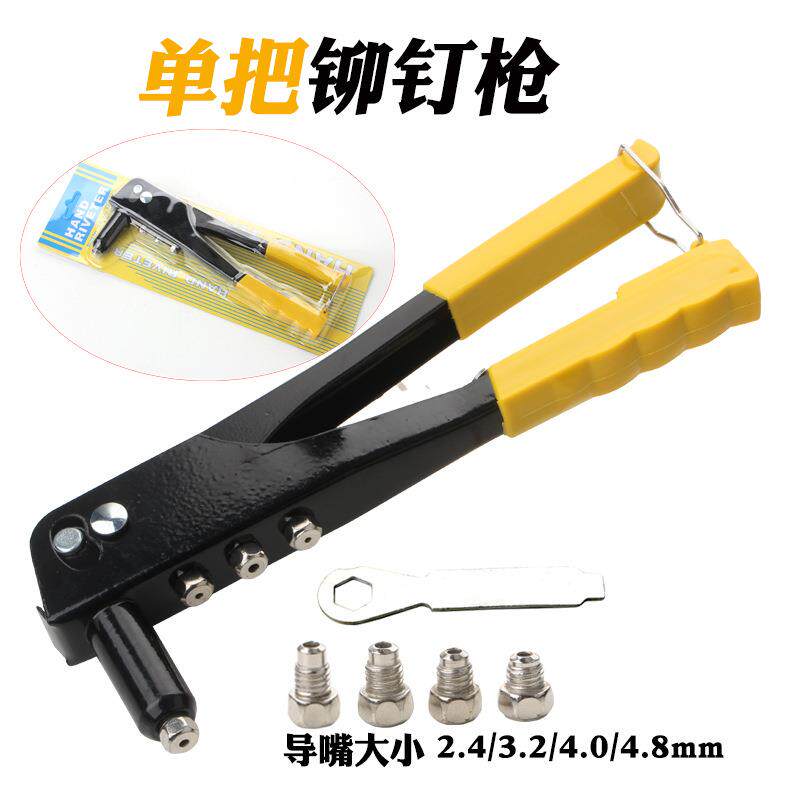 工业级铆钉枪手动省力抽芯拉钉枪铝合金家用手动工具打钉器柳钉枪