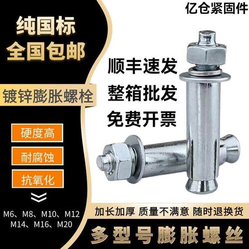 蓬胀螺丝正国标膨胀螺丝镀锌空调专用加厚外蓬胀丝M8M10M12M16M20