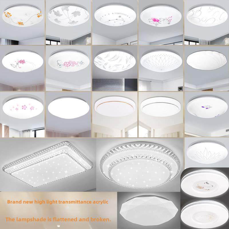 吸顶灯灯罩 外壳圆形单独卧室客厅LED亚克力防刺眼方形加底盘套件