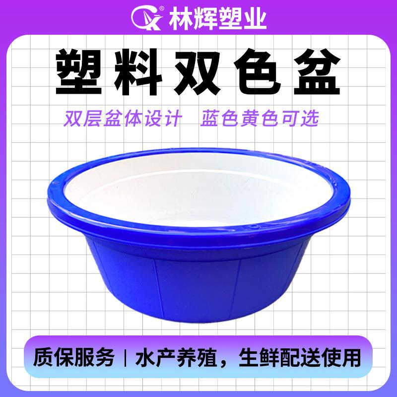 林辉加厚食品级白色蓝色大塑料盆圆形东南亚水产养殖保温塑料盆