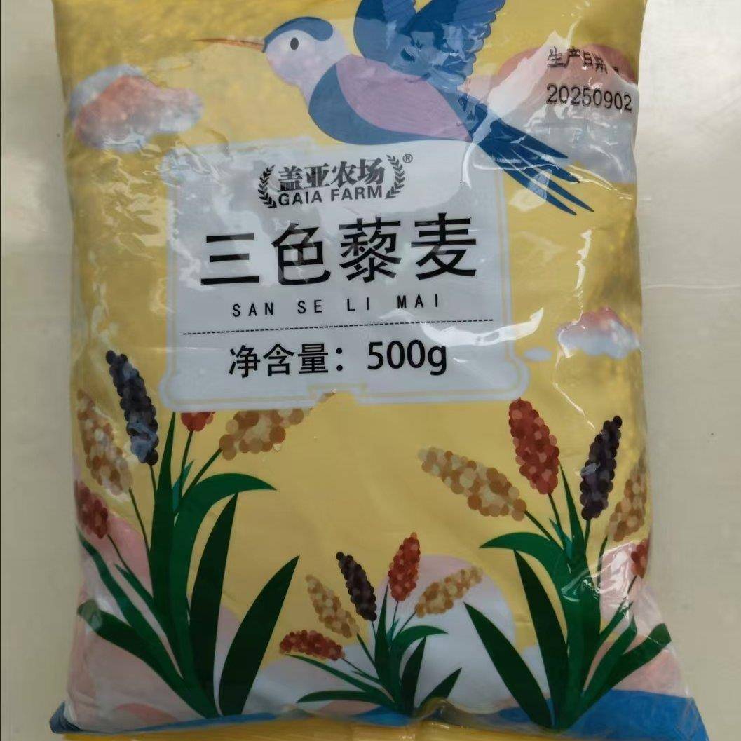 -盖亚农场三色藜麦袋装藜麦五谷杂粮混合粗粮代餐主食饱腹解馋