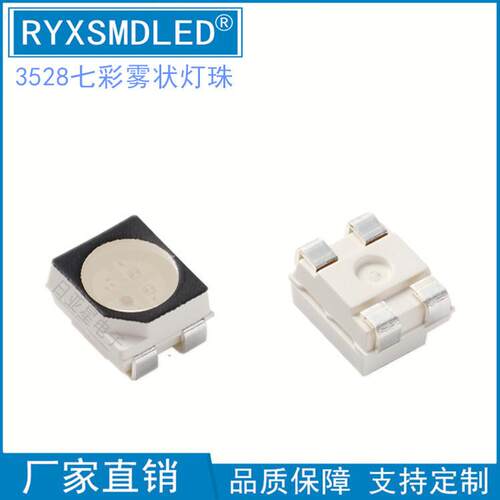 3528RGB雾状6028七彩贴片led灯珠 1210高亮全彩 红蓝绿自闪发光管
