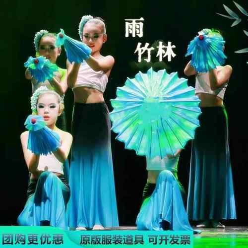 正品儿童雨竹林演出傣服裙族蹈服成人孔雀舞鱼尾包臀民族舞风表演