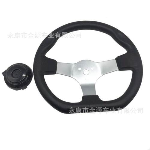 270mm卡丁车方向盘卡丁车越野车小赛车方向盘配件转向器