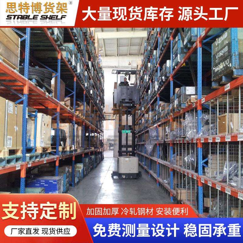 厂家直供重型横梁式货架冷轧钢高位托盘式置物架库房仓库仓储货架
