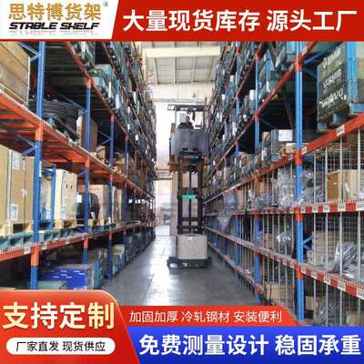 厂家直供重型横梁式货架冷轧钢高位托盘式置物架库房仓库仓储货架