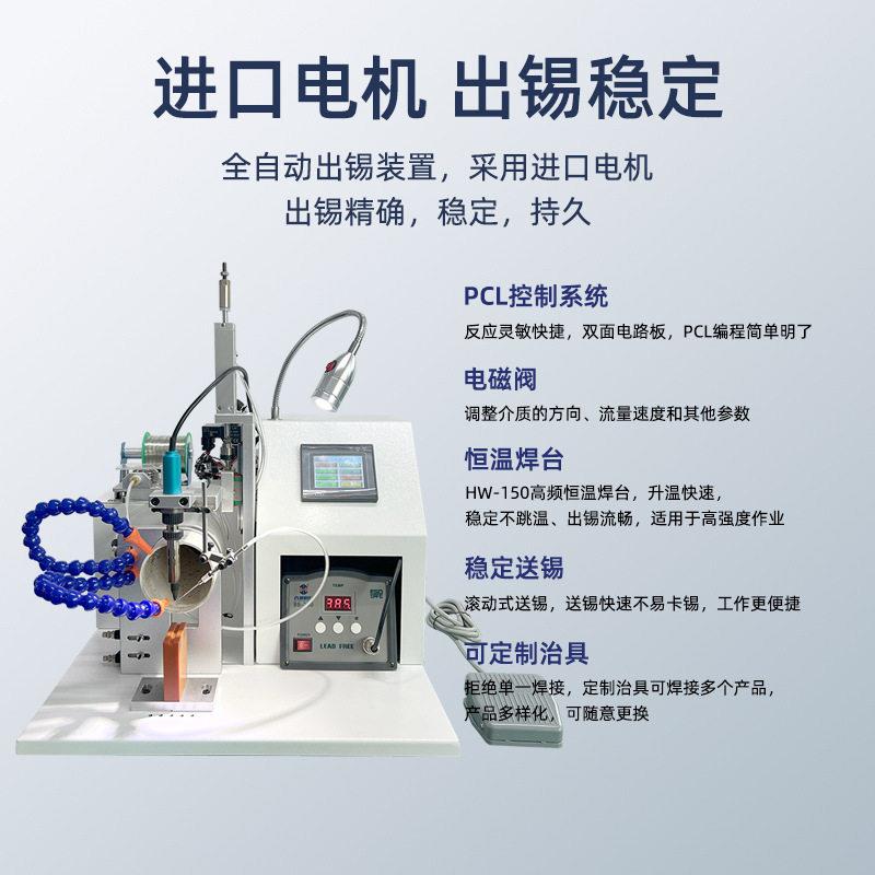八部升200D半自动焊锡机10W双773吹5锡级版半自动数据线灯带焊机