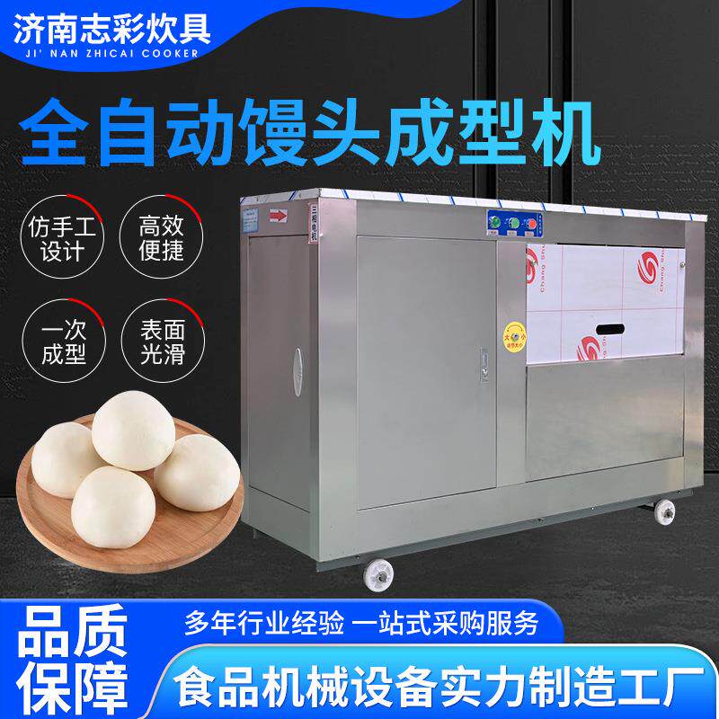 银鹰仿手工发面全自动馒头机 商用对辊馒头机 和面馒头一体机