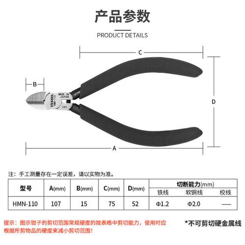 ESSEL威威型微斜口钳HVMN水口剪电工斜钳钢丝钳工业HMN-110嘴电子