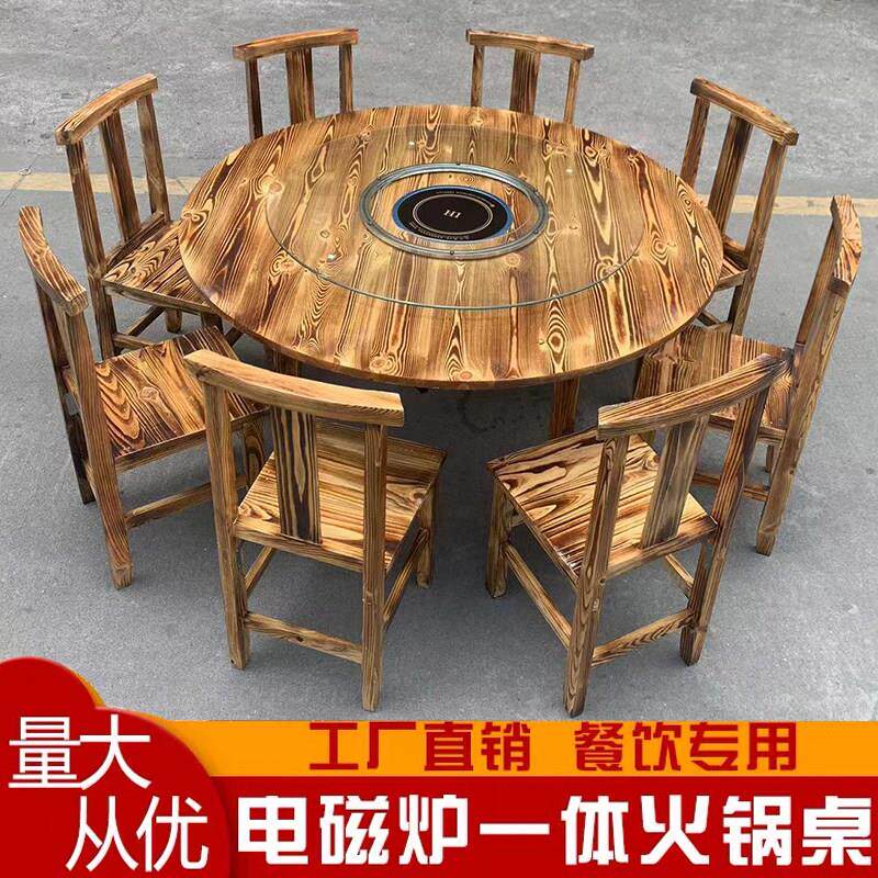 实木火锅店桌椅电磁炉一体组合农家乐大排档烧烤串串饭店圆桌商用