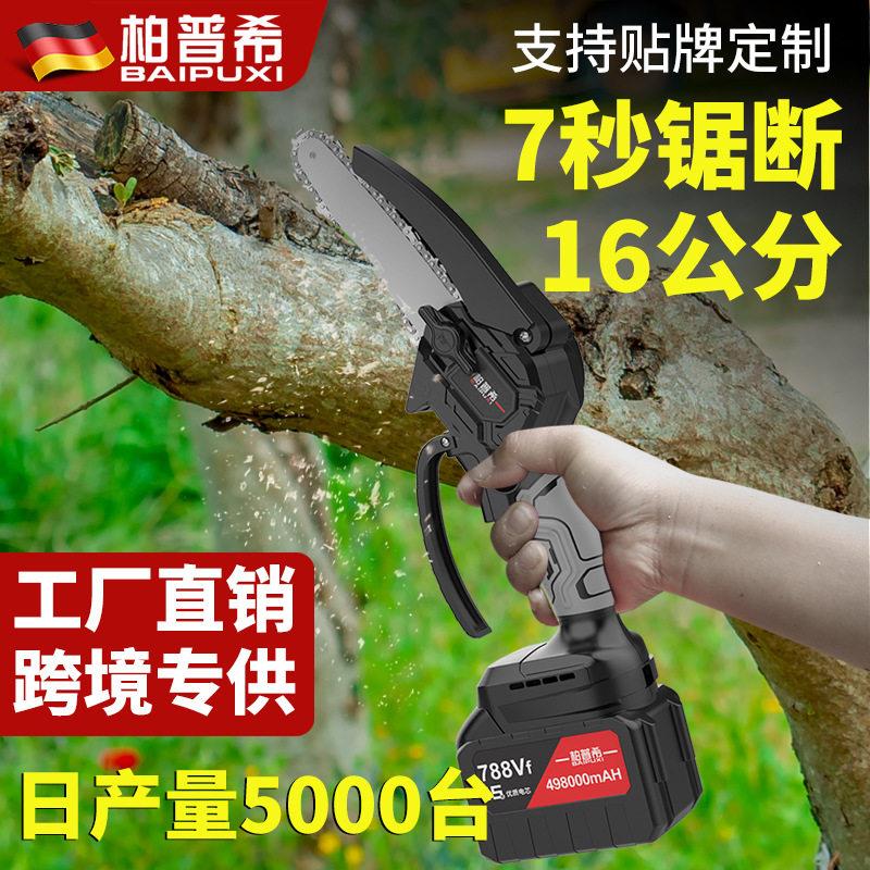柏树普希4寸6寸锂电链MAGA-102锯充电电手锯提家用小型伐木锯砍修