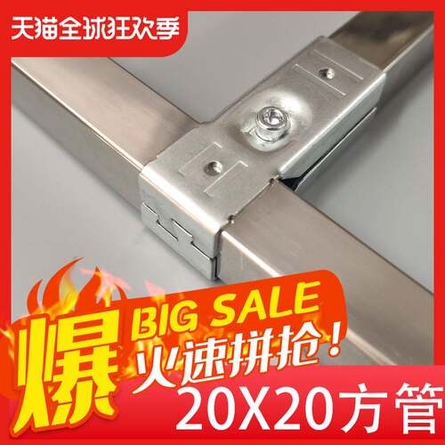 20x20方管连接件不锈钢管配件镀锌管接头免焊接卡扣固定货架夹具