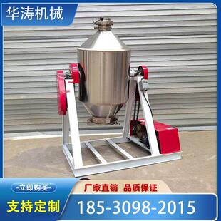 不锈粉末拌机 食品 化工干拌粉搅GS-100混合机 预钢混料腰鼓式搅
