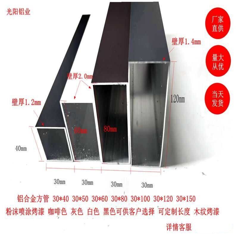 铝合金方管30x30 30x40 30x5030X60 30X80 30X100 30X12030X150mm