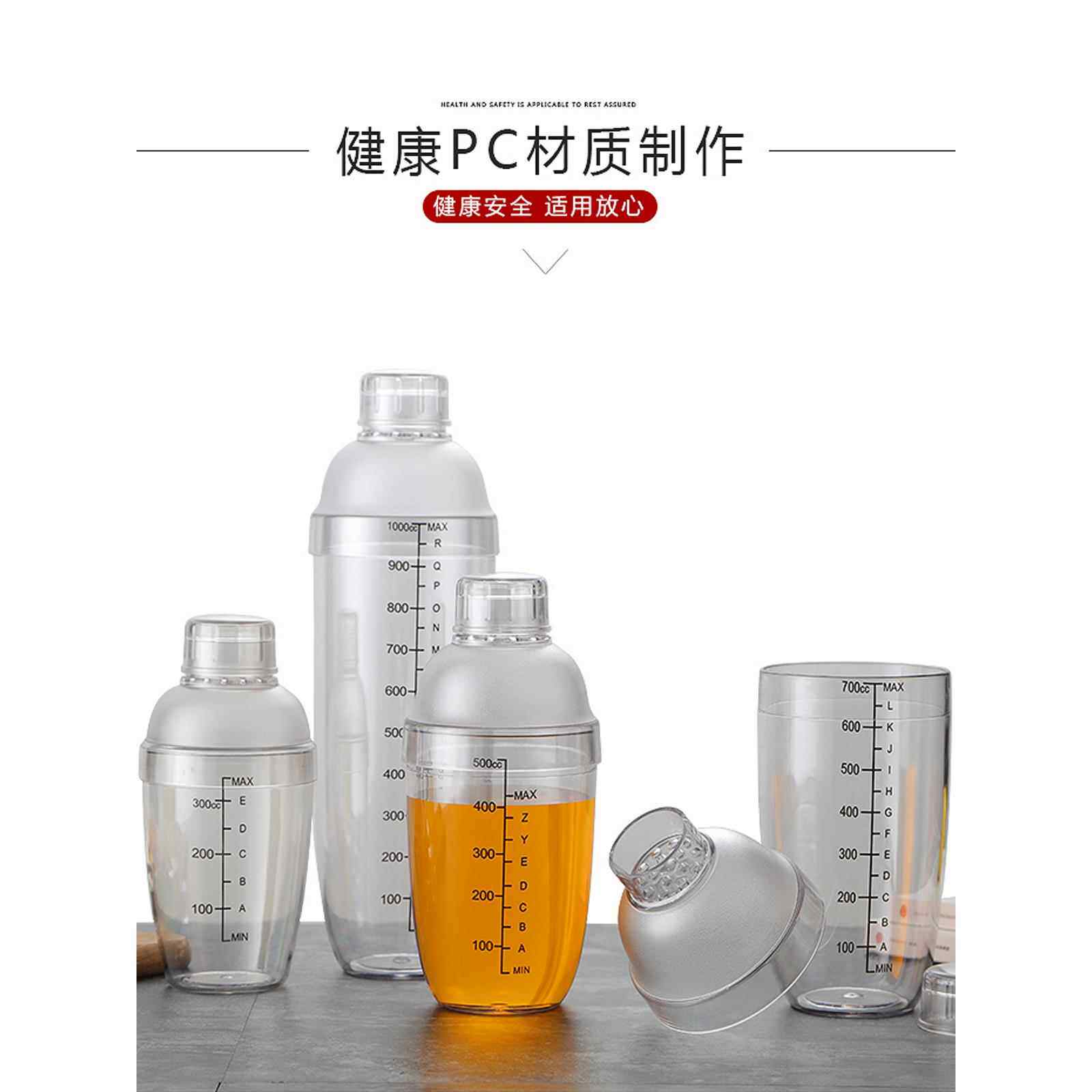 雪克杯食品级PC树脂雪克杯手摇壶防烫调酒器奶茶店用品专用套餐柠