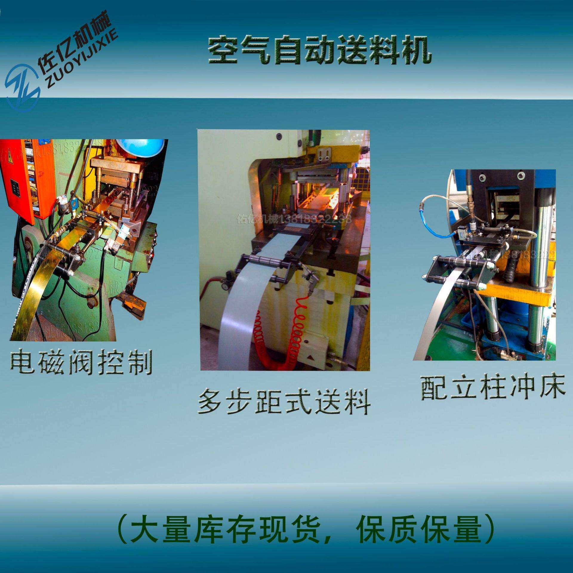 自动送料机AF4C冲床冲压输送小型输送机自动送料器金属卷带定尺机