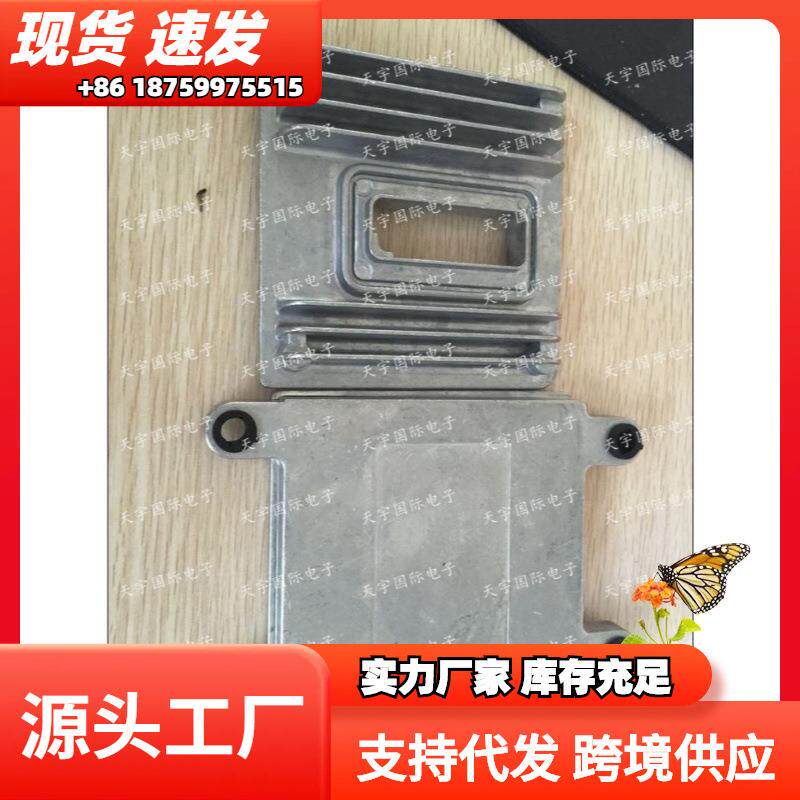 汽车电脑板ECU 德尔福三代 MT20U MT22U MT20U2 外壳 105*105*13
