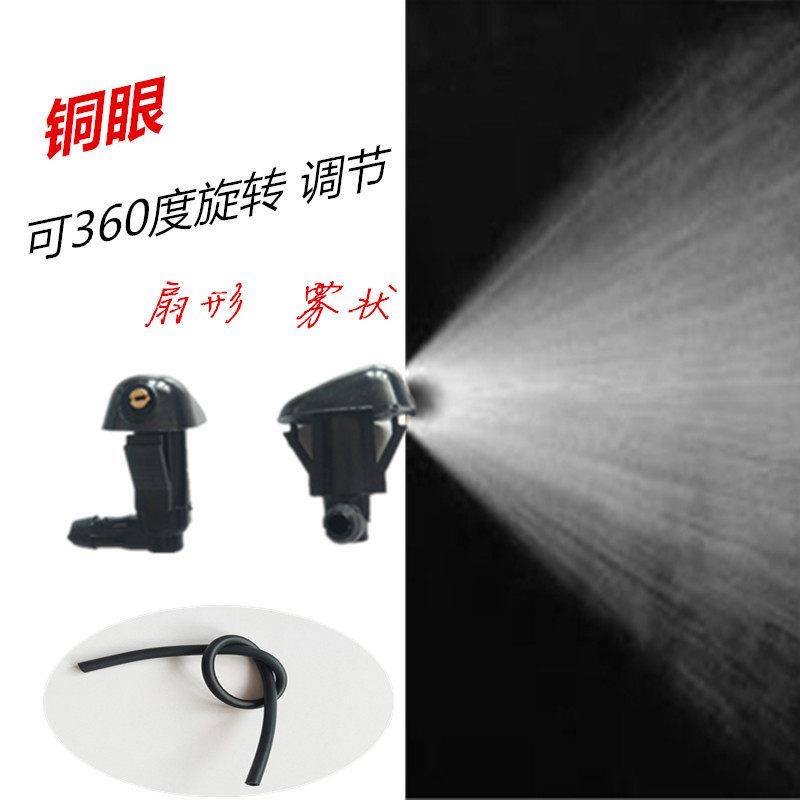 适配广汽菲亚特菲翔致悦机盖玻璃水喷水头 雨刮器扇形喷水嘴配件