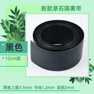 石围挡隔离带绿化花园植条边条草挡造景草坪阳台围收边围栏绿水