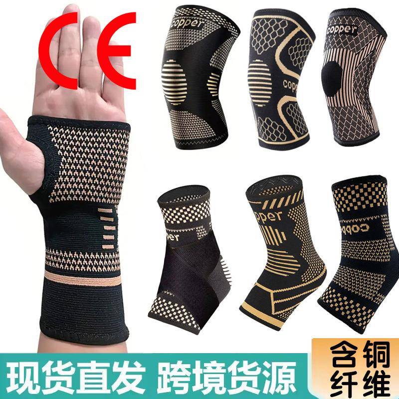 亚马逊铜离子铜纤维护手掌尼龙针织加压护手掌篮球排球防扭伤护手