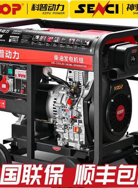 科普动力柴油发电机组小型5/6/8/10/12/15千瓦20KW单三相220V380v