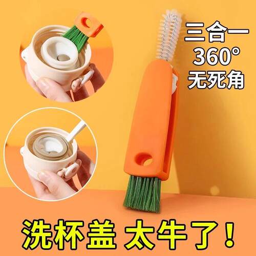 胡萝卜杯刷洗杯子厨房海绵奶瓶多功能三合一清洁长柄小刷子