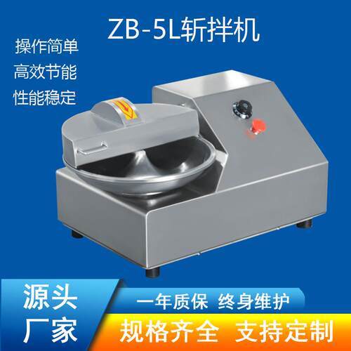 学校研发用肉制品成套设备 小型台式碎肉机 现货销售5L斩拌机