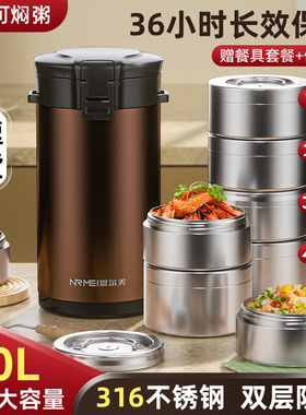 24316饭盒尔上班族超长不锈钢大容量4便携学生3l保温恩小时桶层美