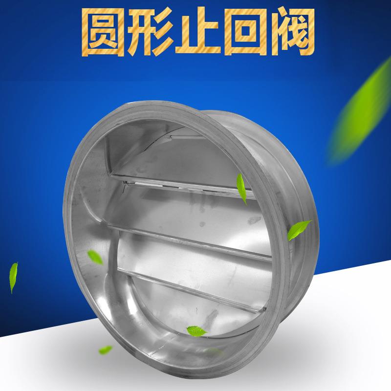 厂家圆形通风管道风量止回阀 镀锌风管逆止阀 送风机管道止回阀