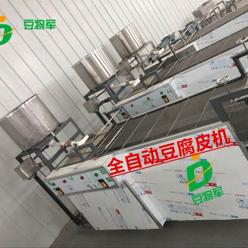 全自动豆腐皮机器不锈钢千张机豆皮机仿手工干豆腐机加工生产线